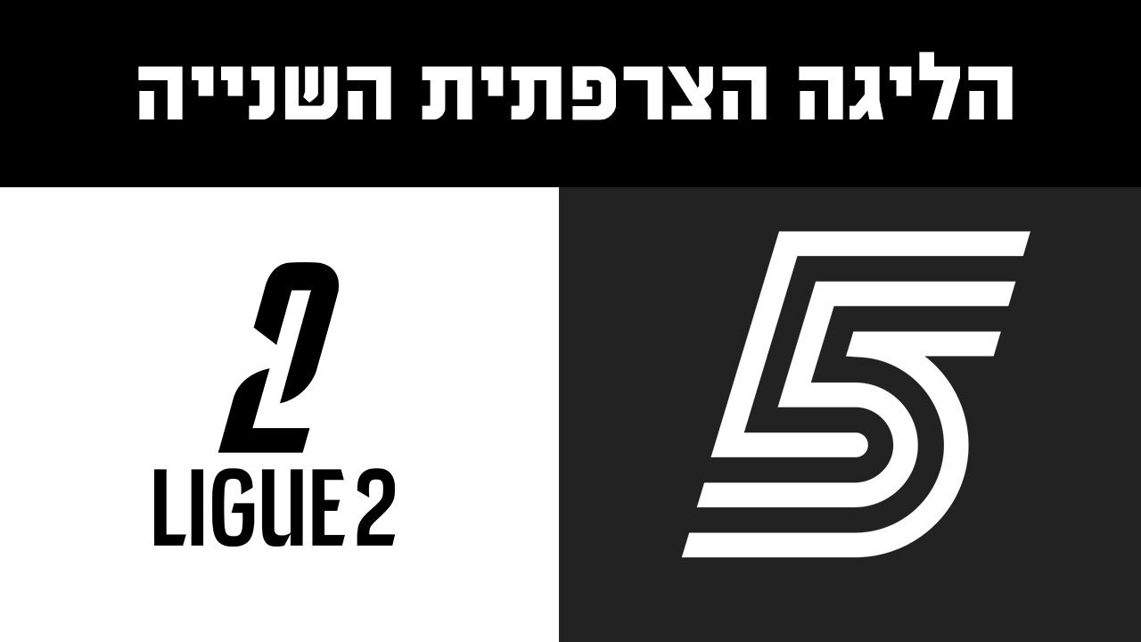 ישיר! בולון סור מר - סנט אטיין