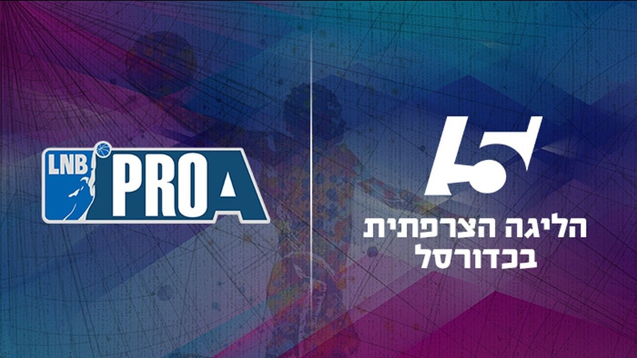 גמר: פריס באסקט - מונאקו, מ. 5