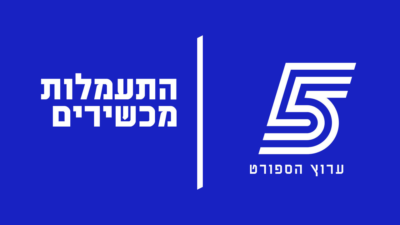 ישיר! התעמלות מכשירים