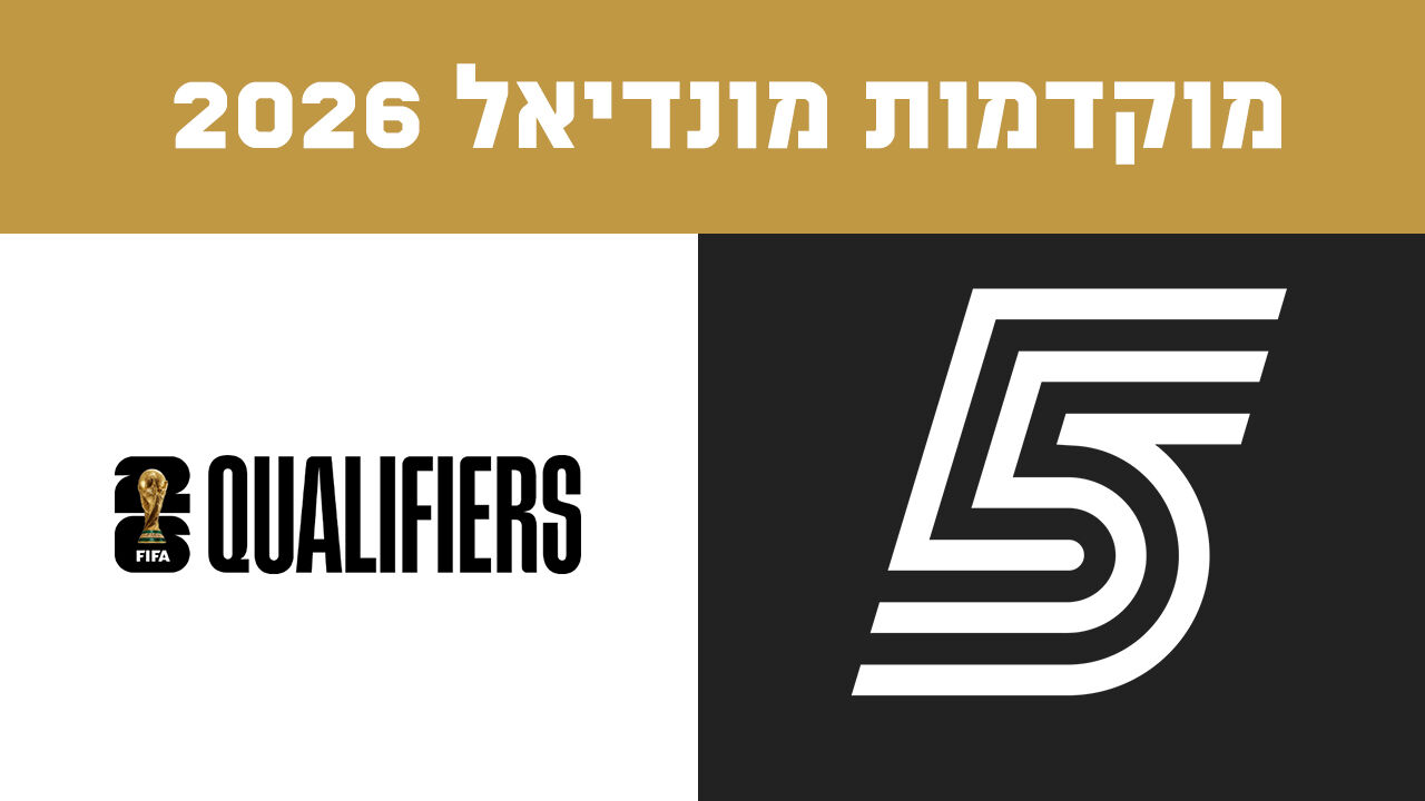 ישראל - נורווגיה