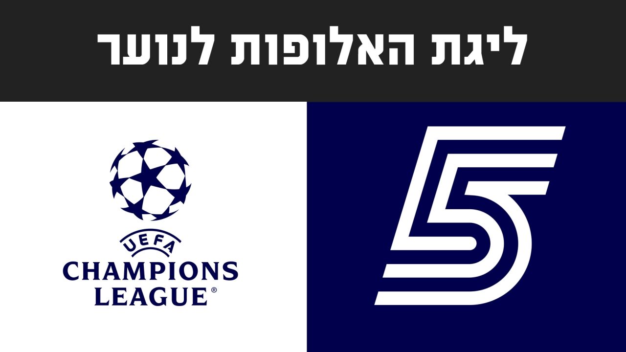 ישיר! נוער: שטוטגרט - ברצלונה