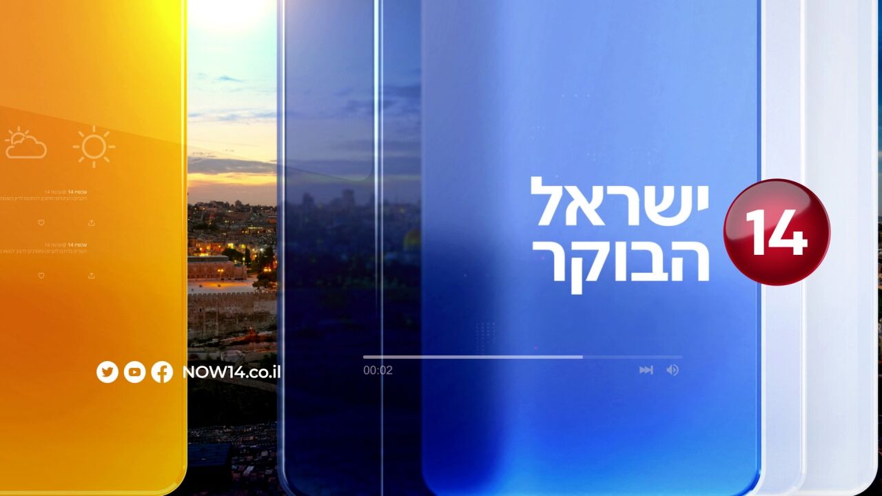 ישראל הבוקר - עם טל מאיר