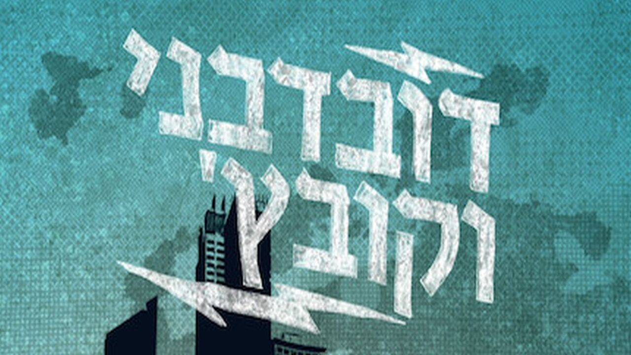 דובדבני וקובץ