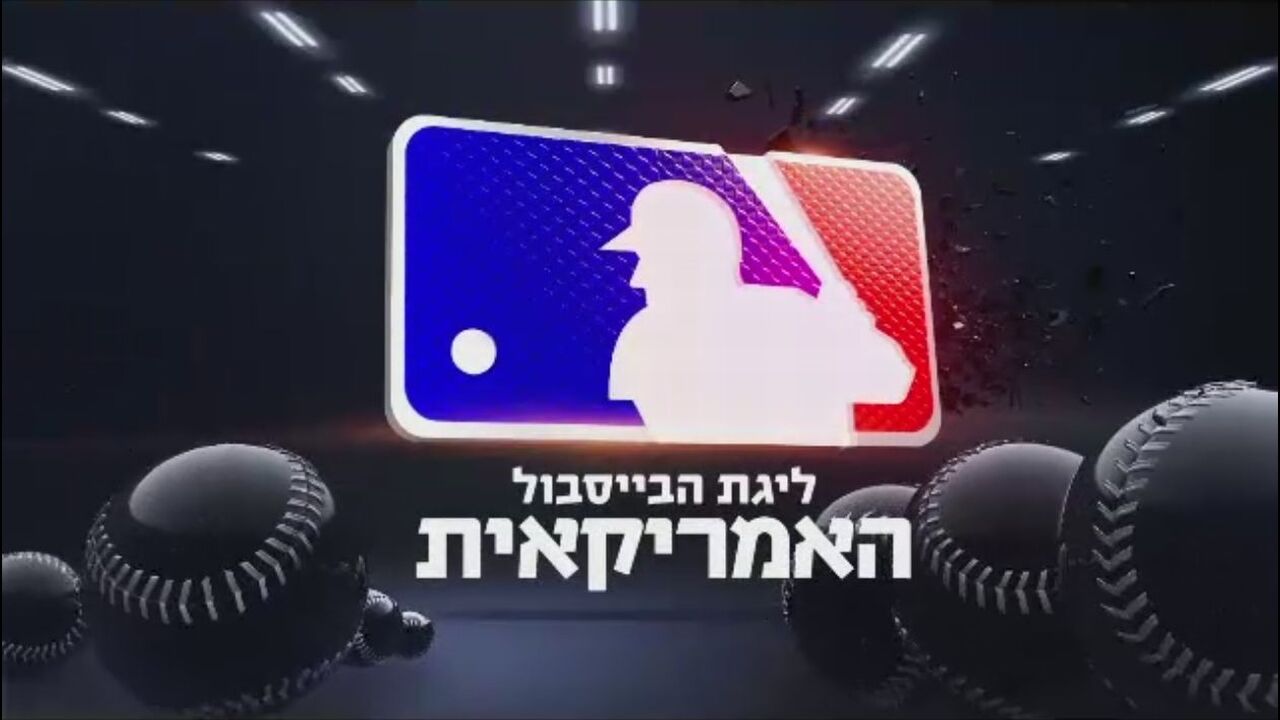 ישיר! ניו יורק מטס - מיאמי