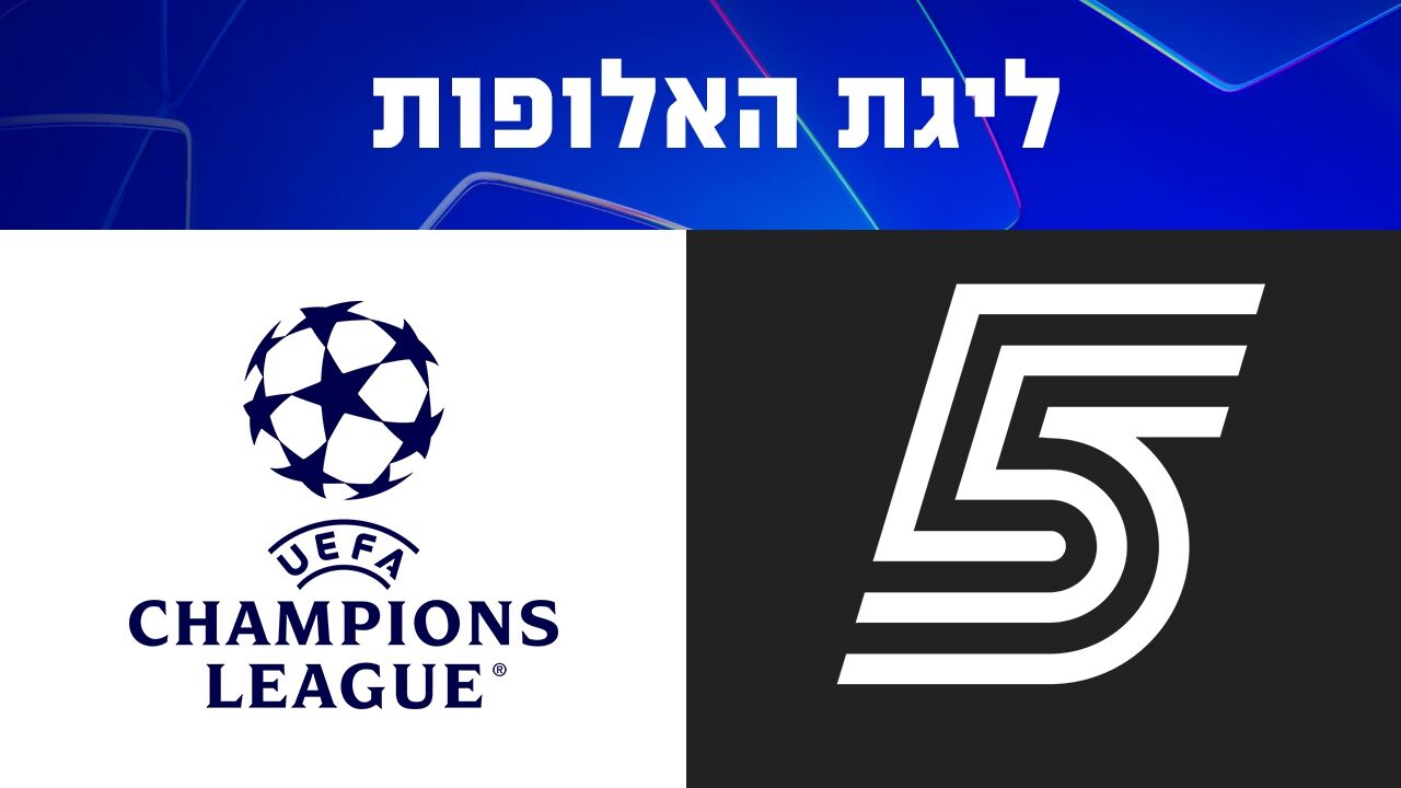 קיצור תולדות האלופות, 96/7