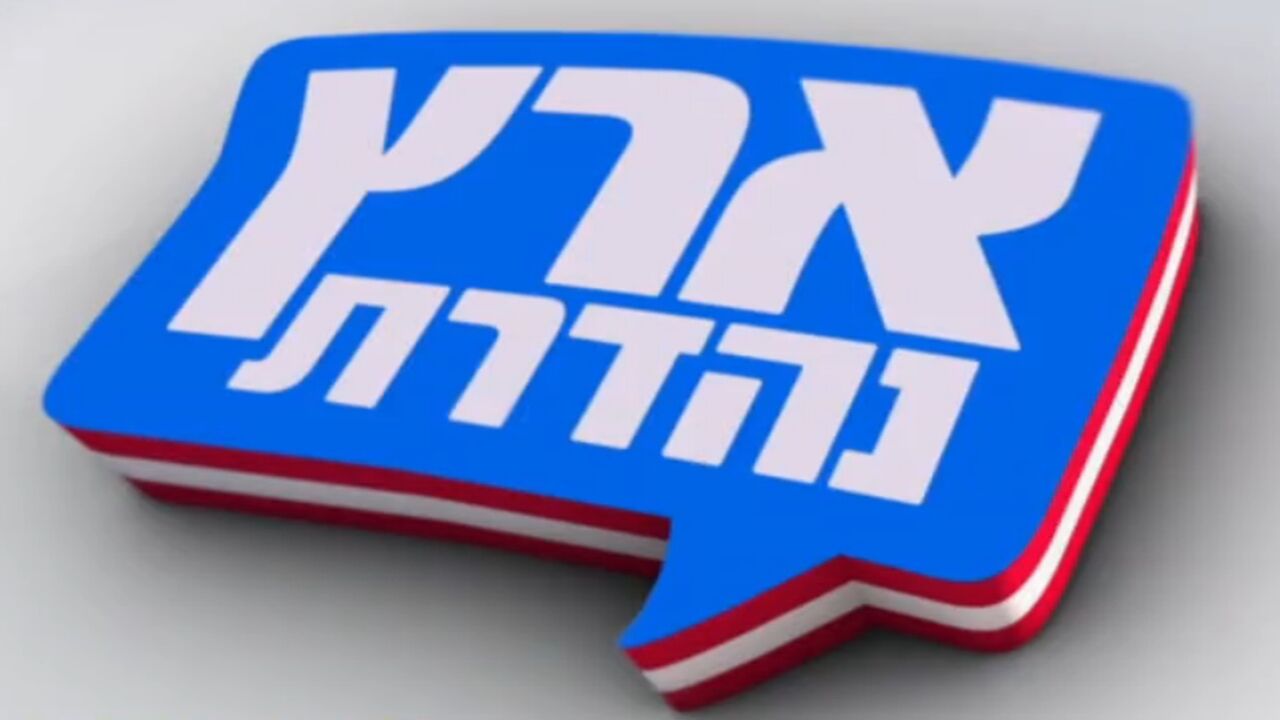ארץ נהדרת 16 - פסח