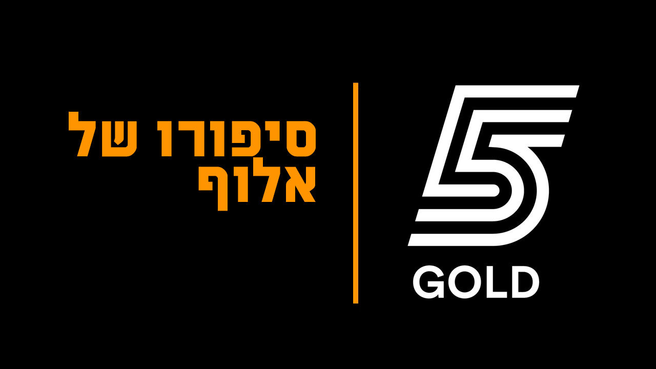 סיפורו של אלוף