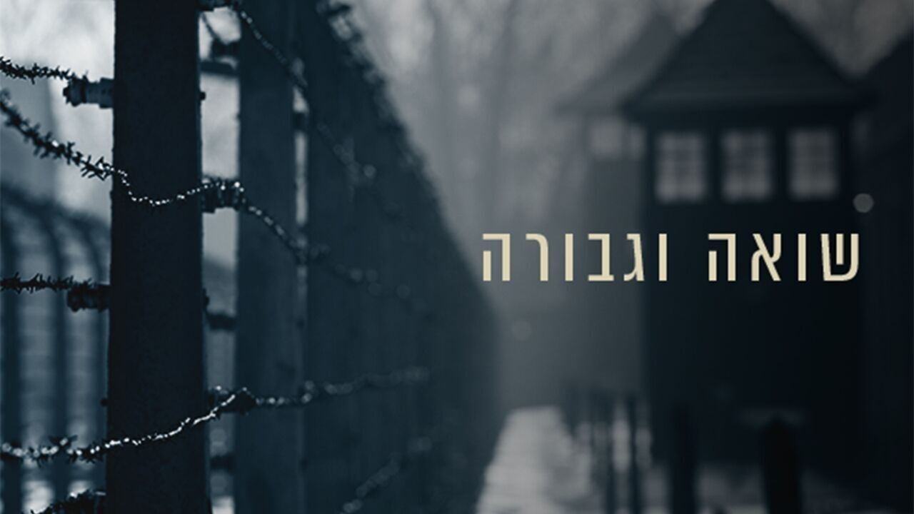 חייקה ושרה - הדרך הביתה