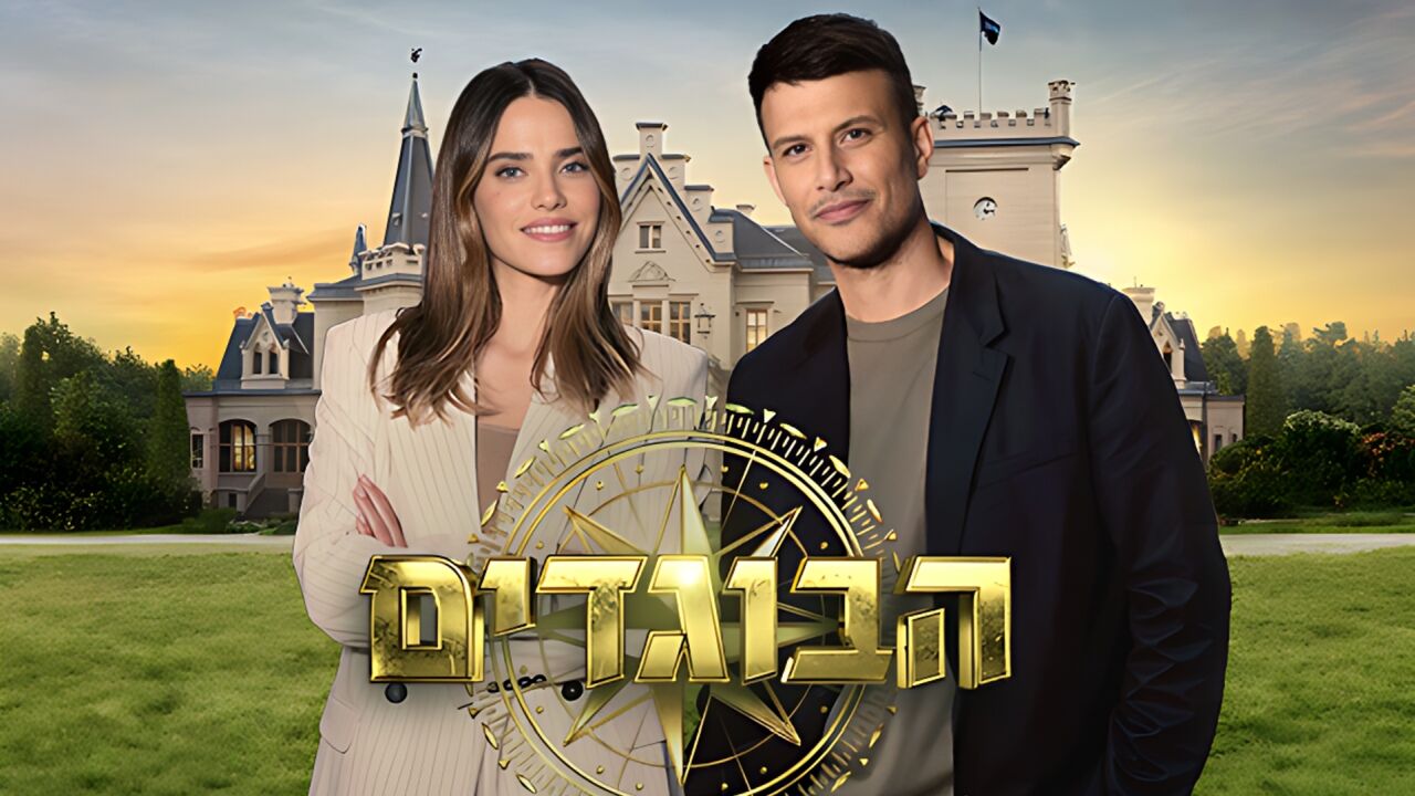 העולם של הבוגדים נחשף