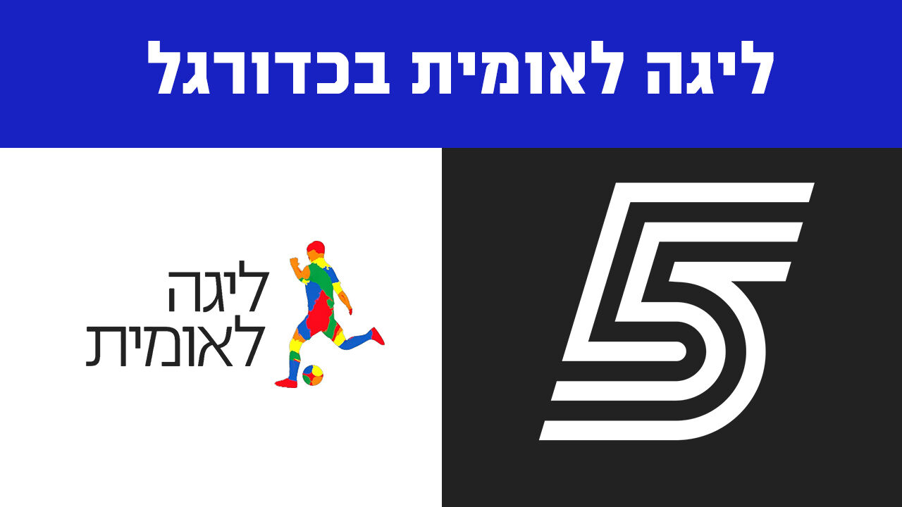 ישיר! מ.ס. כפר קאסם - מ. יפו