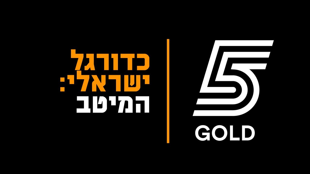 בני יהודה - ב. י-ם, 96/7