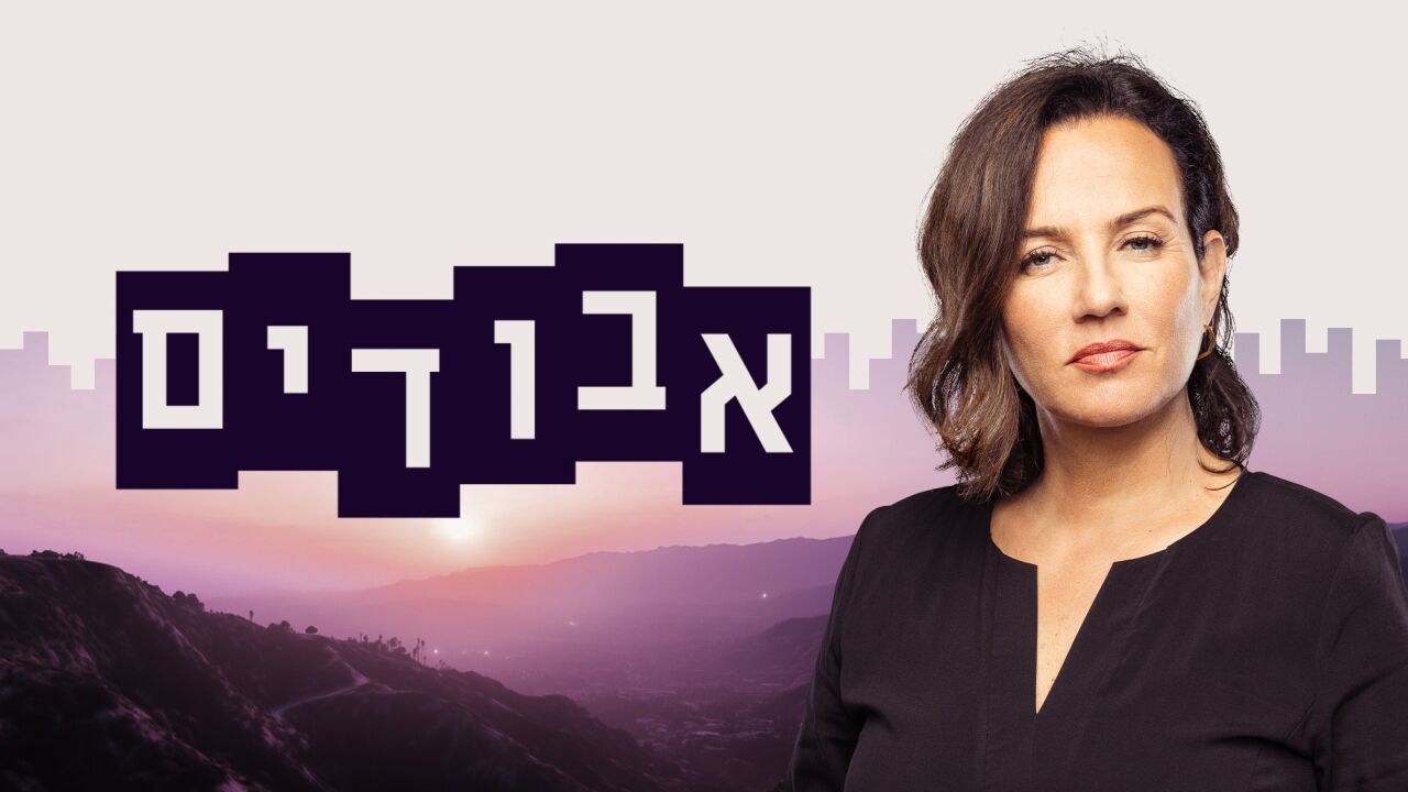 אבודים - הסוד של הילדה מבארי