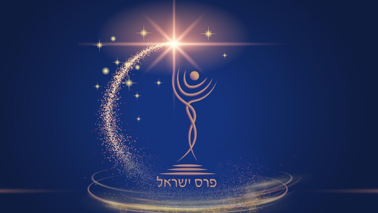 טקס הענקת פרסי ישראל