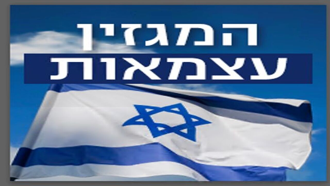 מגזין עצמאות עם ליאור ורוצלבסקי