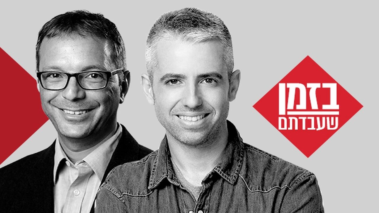 בזמן שעבדתם