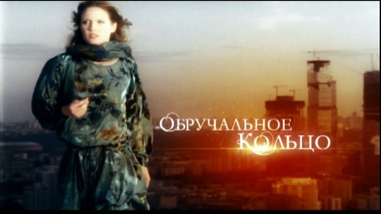 טבעת נישואין - פרק 165