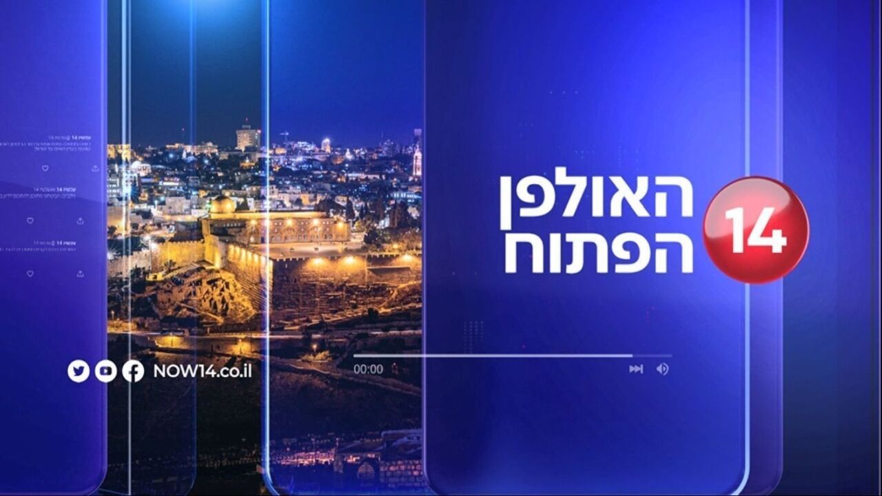 האולפן הפתוח - עם בועז גולן