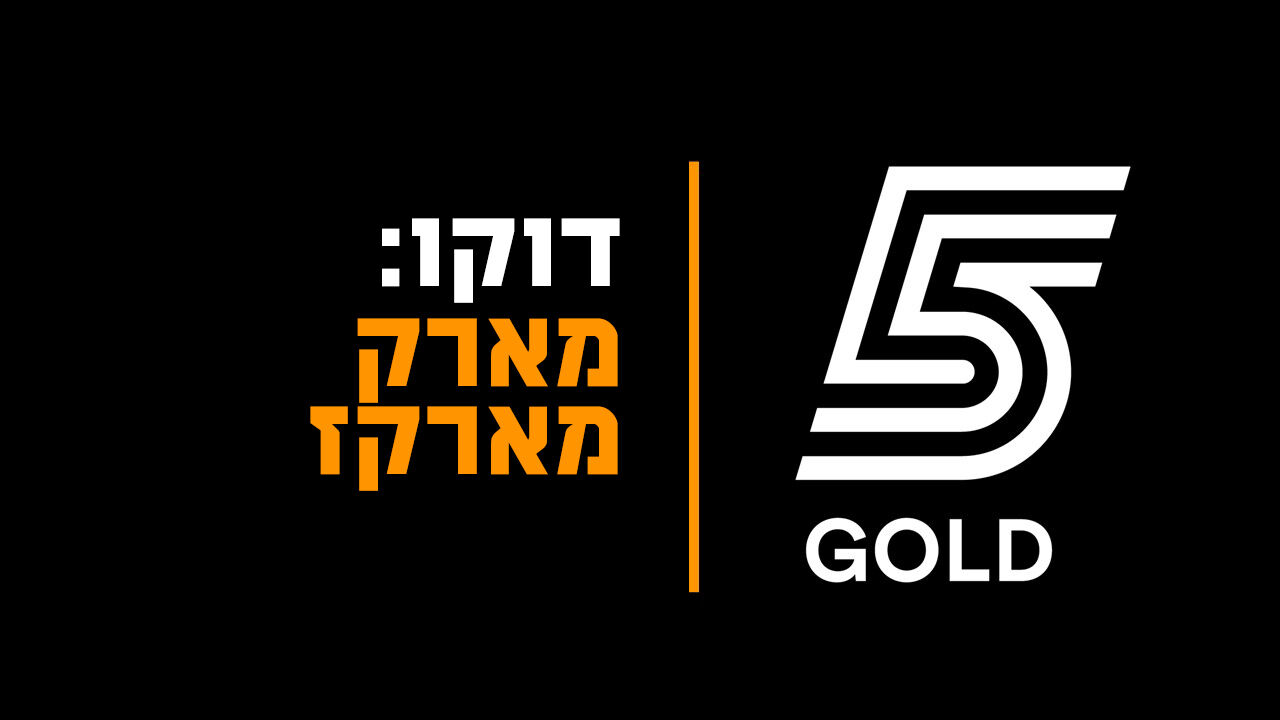 מארק מארקז: אול אין