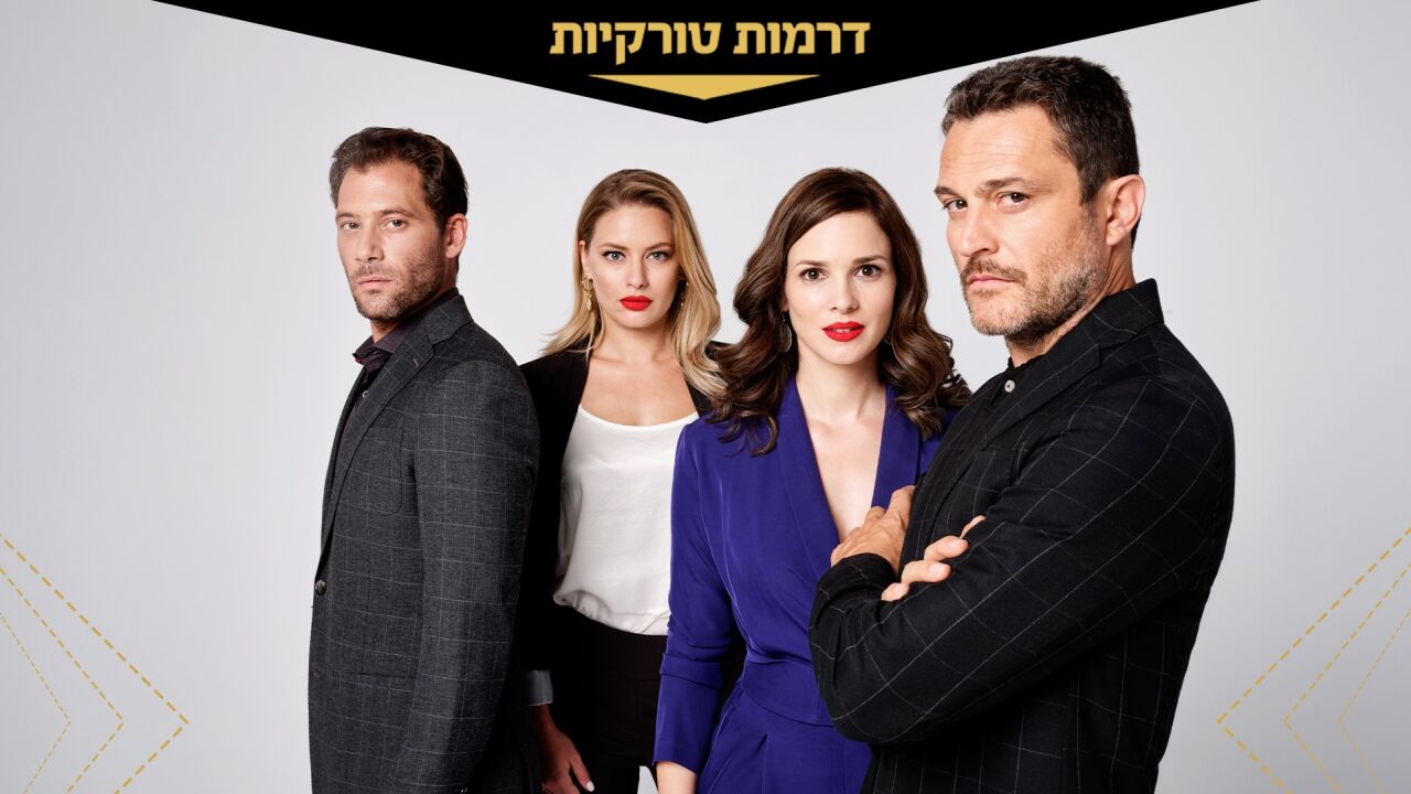 הליוס - פרק 3