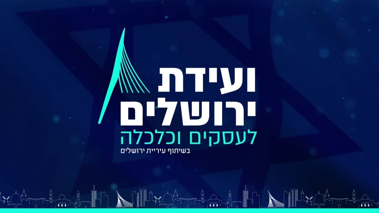 ועידת ירושלים
