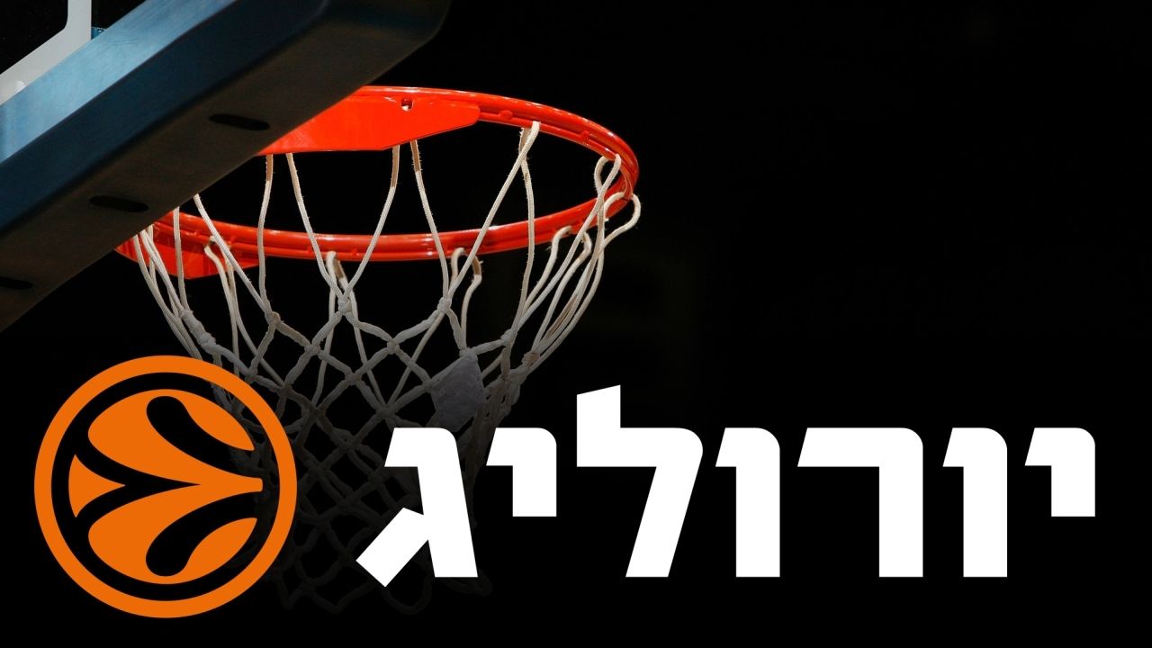 גמרי היורוליג הגדולים