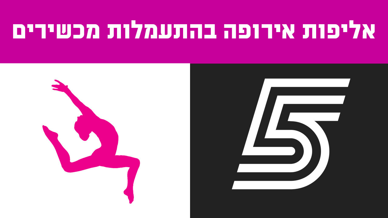 ישיר! אליפות אירופה בהתעמלות מכשירים