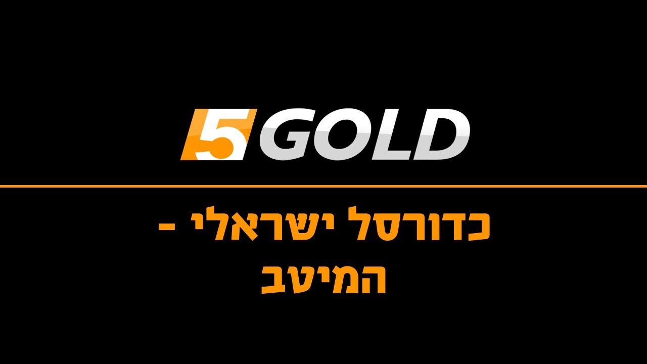 גמרי הגביע הגדולים