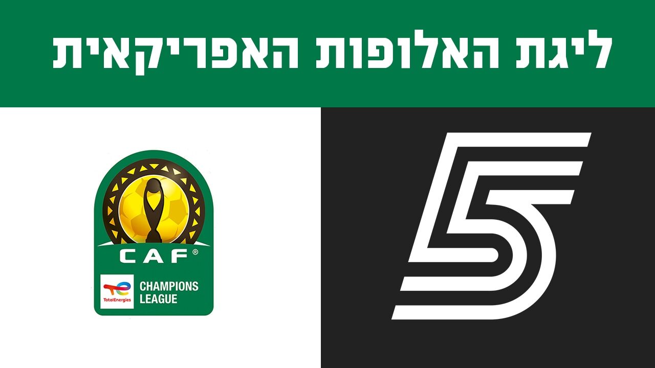 גמר: פירמידס - ממלודי