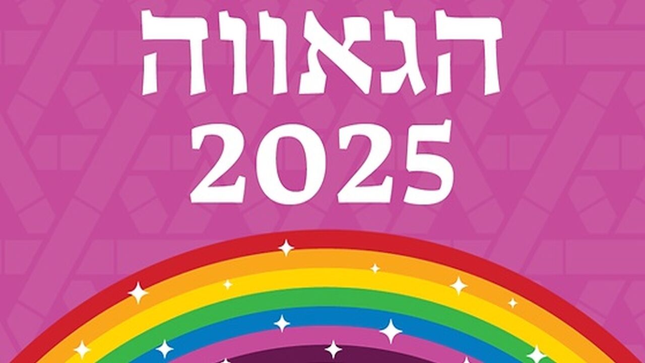 מצעד הגאווה 2025