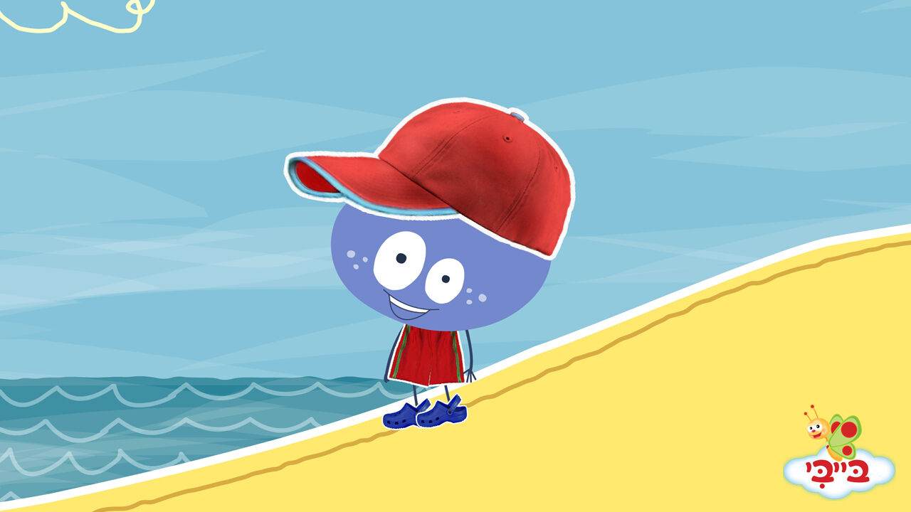 גילי מגלה עולם - פרק 3