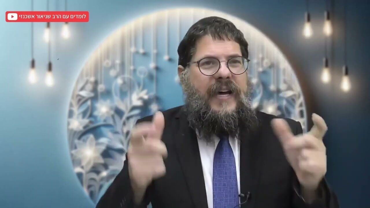 הרב שניאור אשכנזי