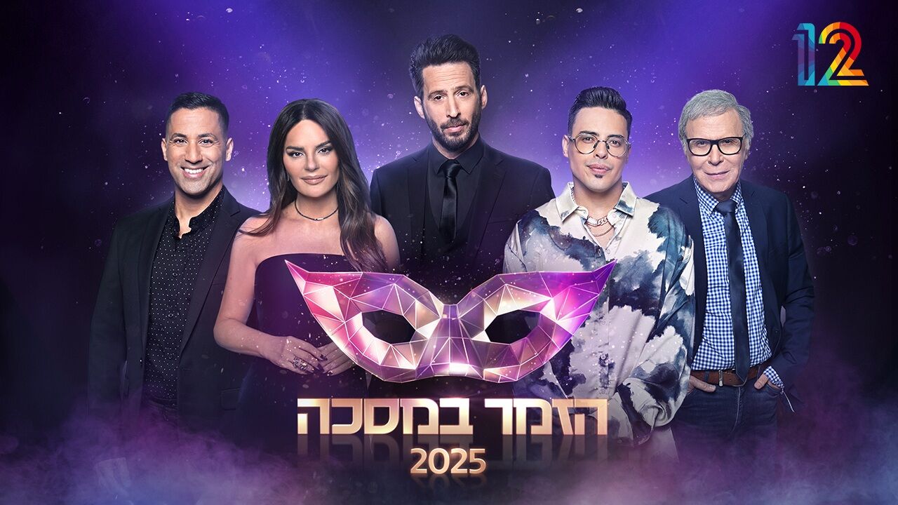 הזמר במסכה - הגמר שידברו וידברו עליו
