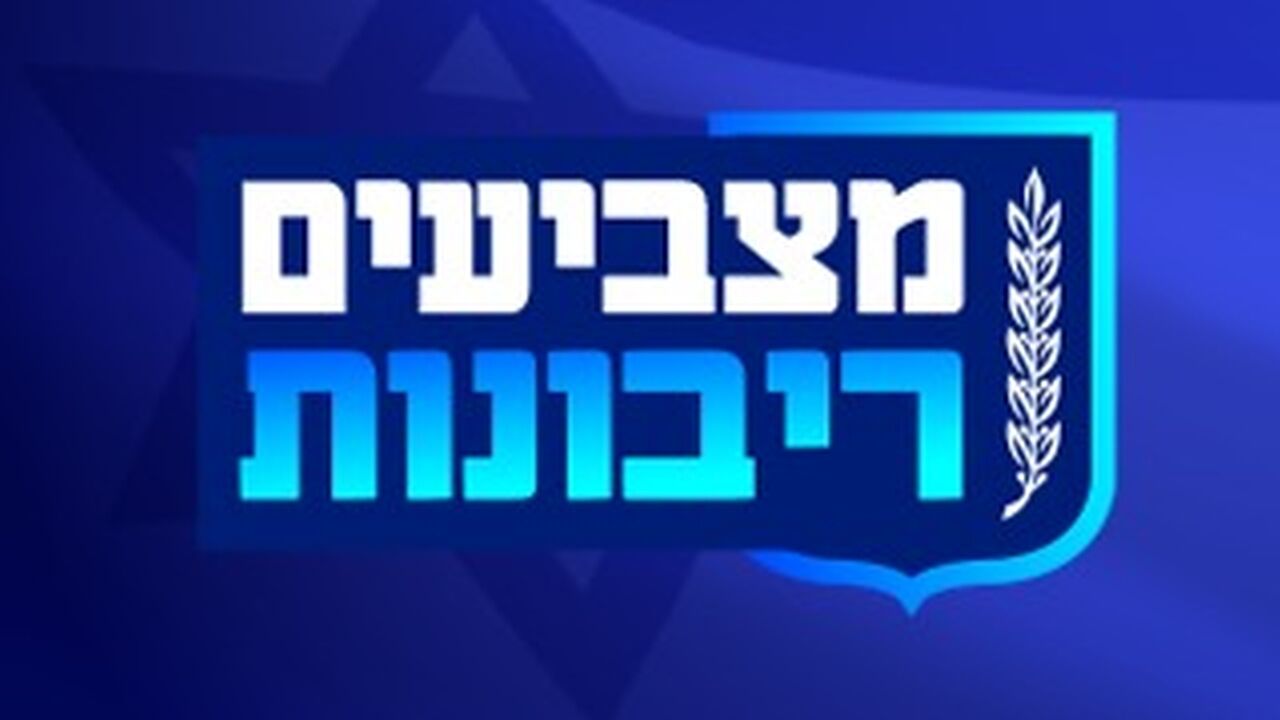 משדר מיוחד - ישראל נלחמת עם רונה לוי