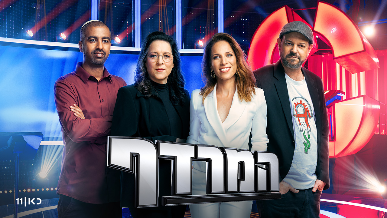 המרדף 9 - פרק 24