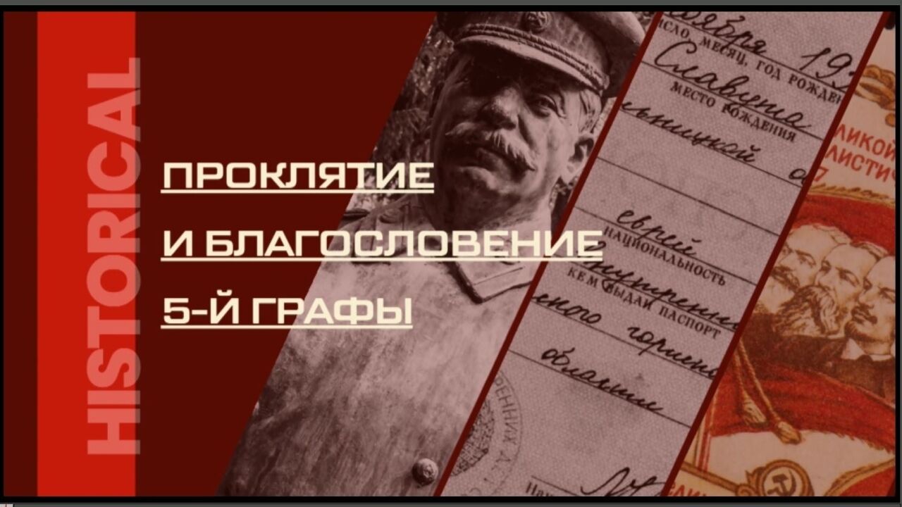 הקללה והברכה של הסעיף החמישי - חובבי ייד