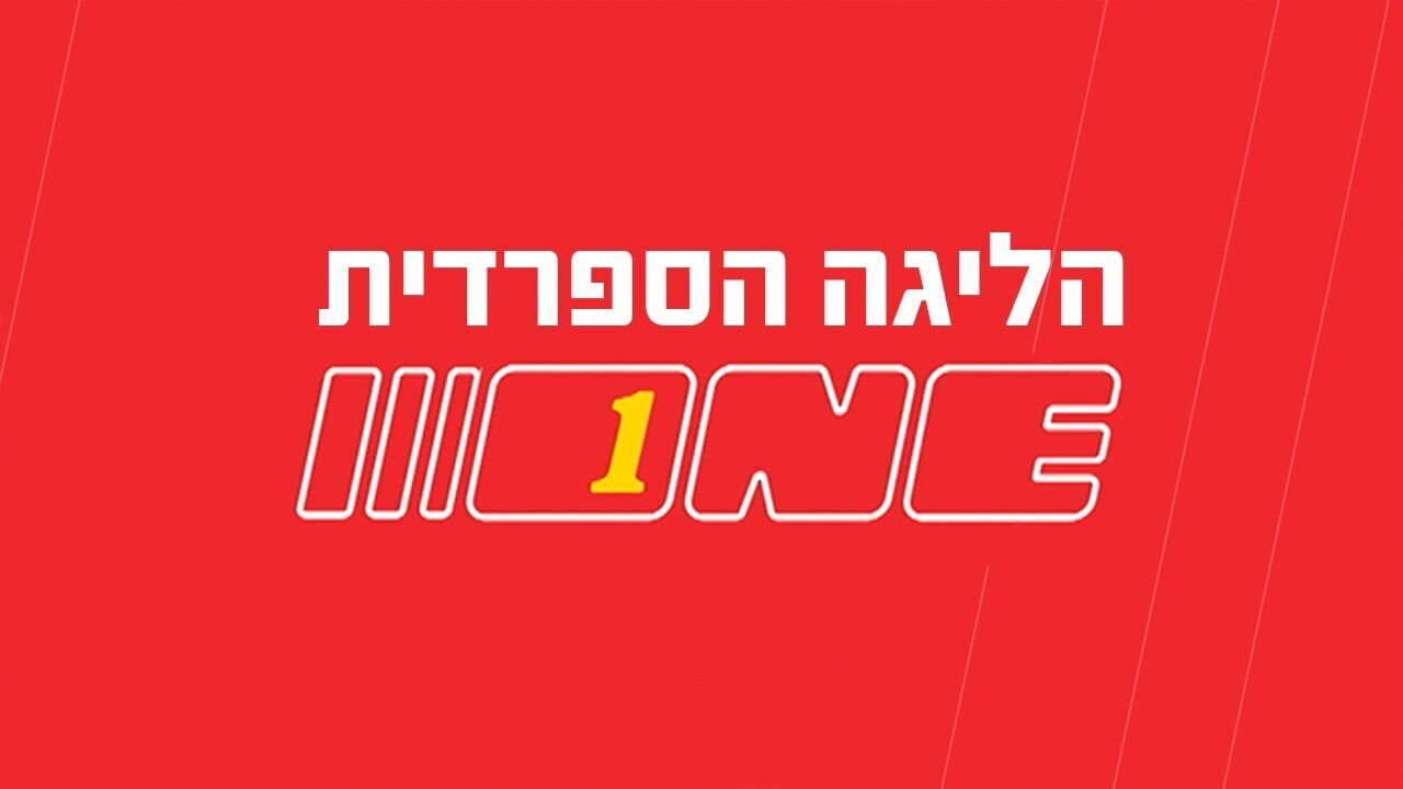 ישיר! לגאנס - קאדיס