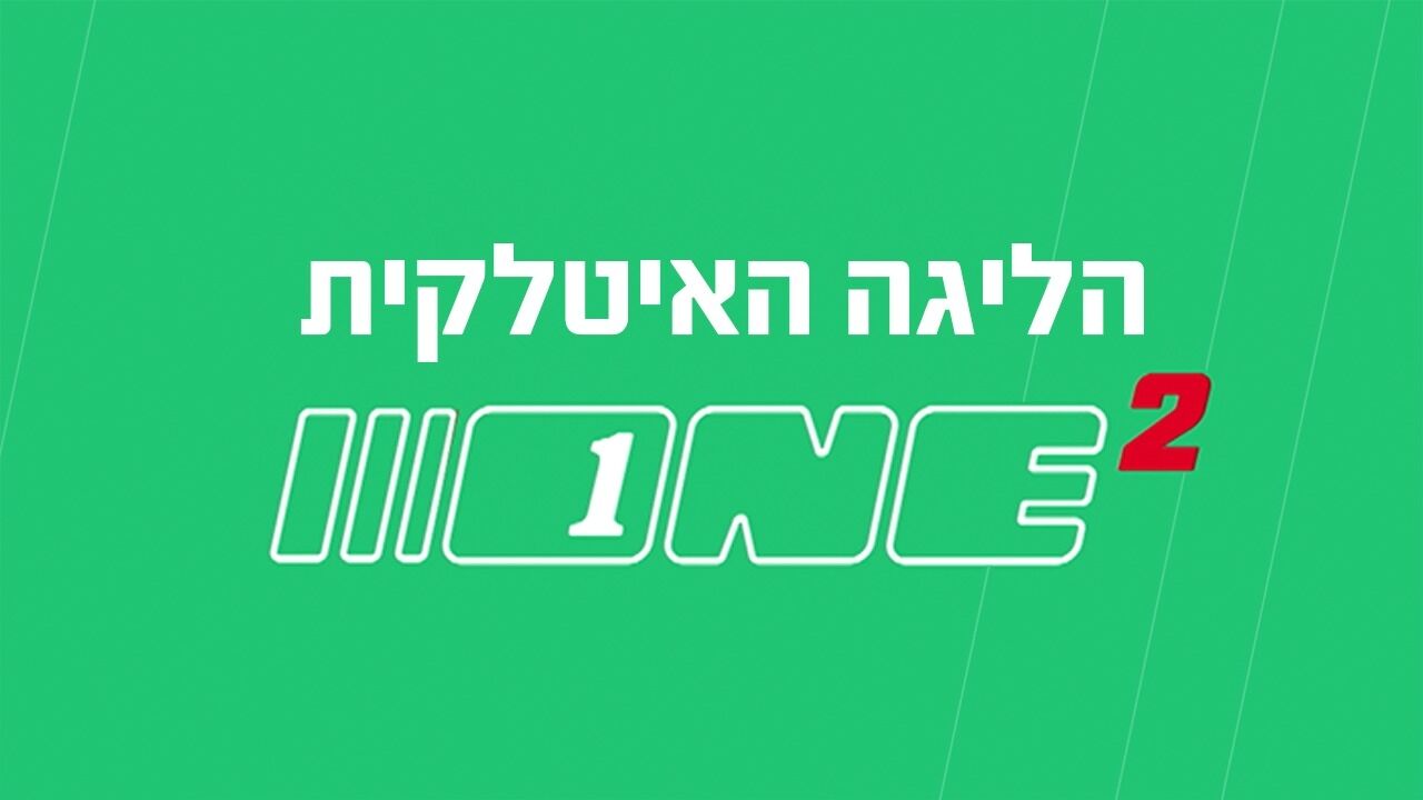המיטב בסרייה A
