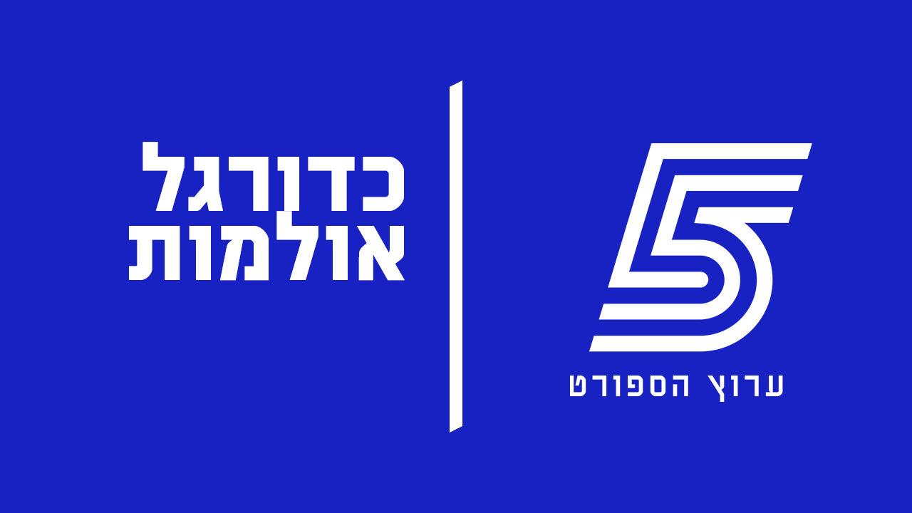 ישיר! קרטחנה - ס. ליסבון