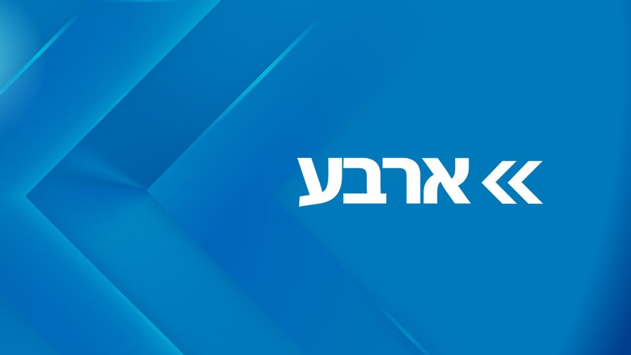 ארבע
