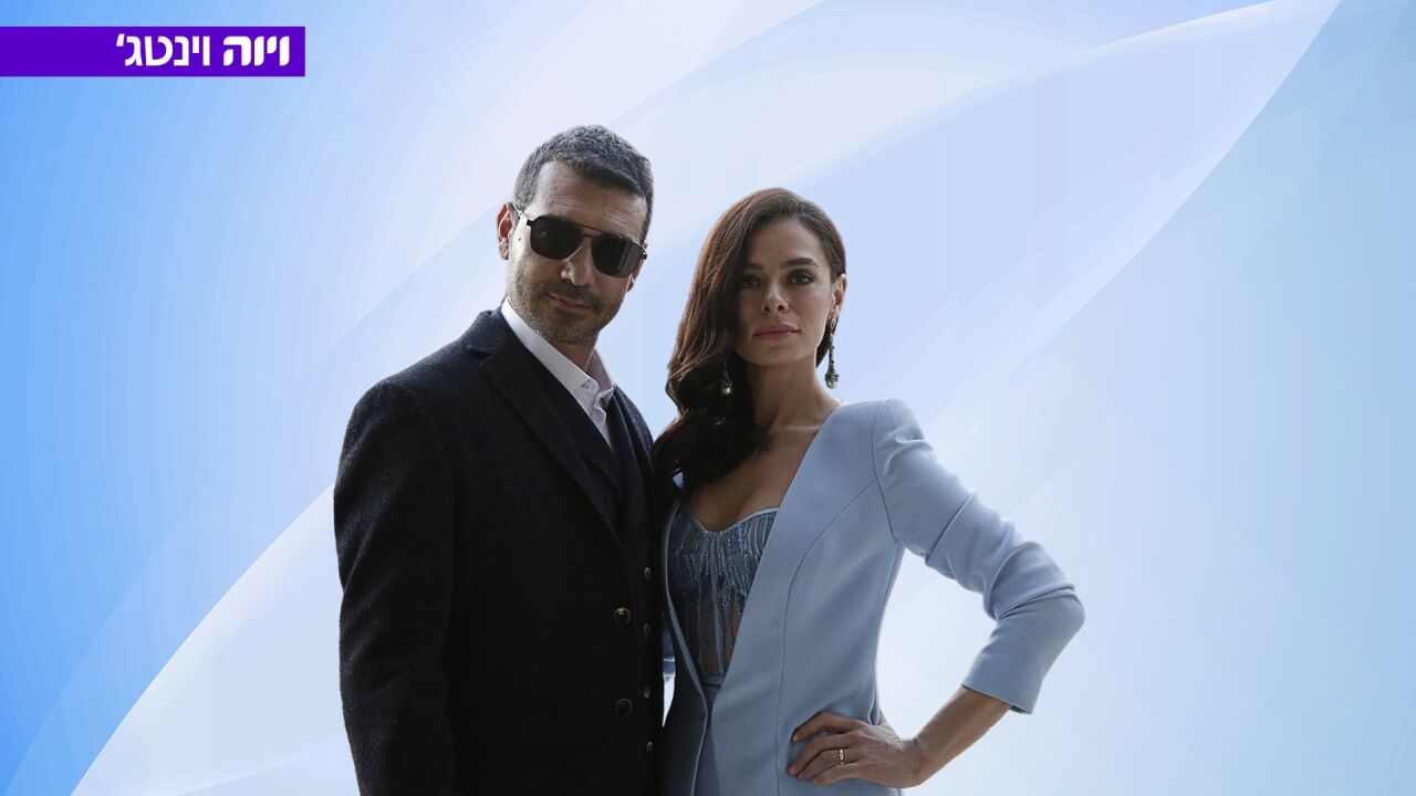 אישה - פרק 23