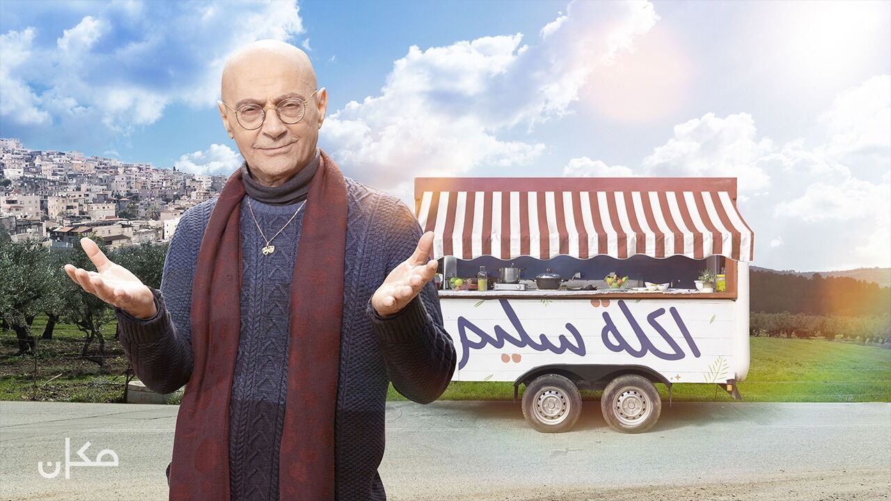 המתכון של סלים 3