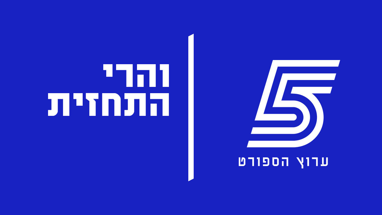 והרי התחזית