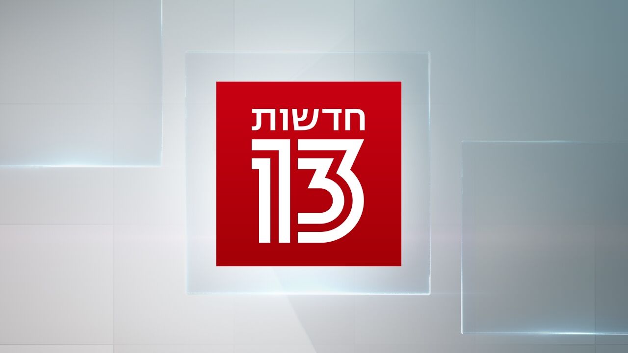 חדשות: המהדורה המרכזית