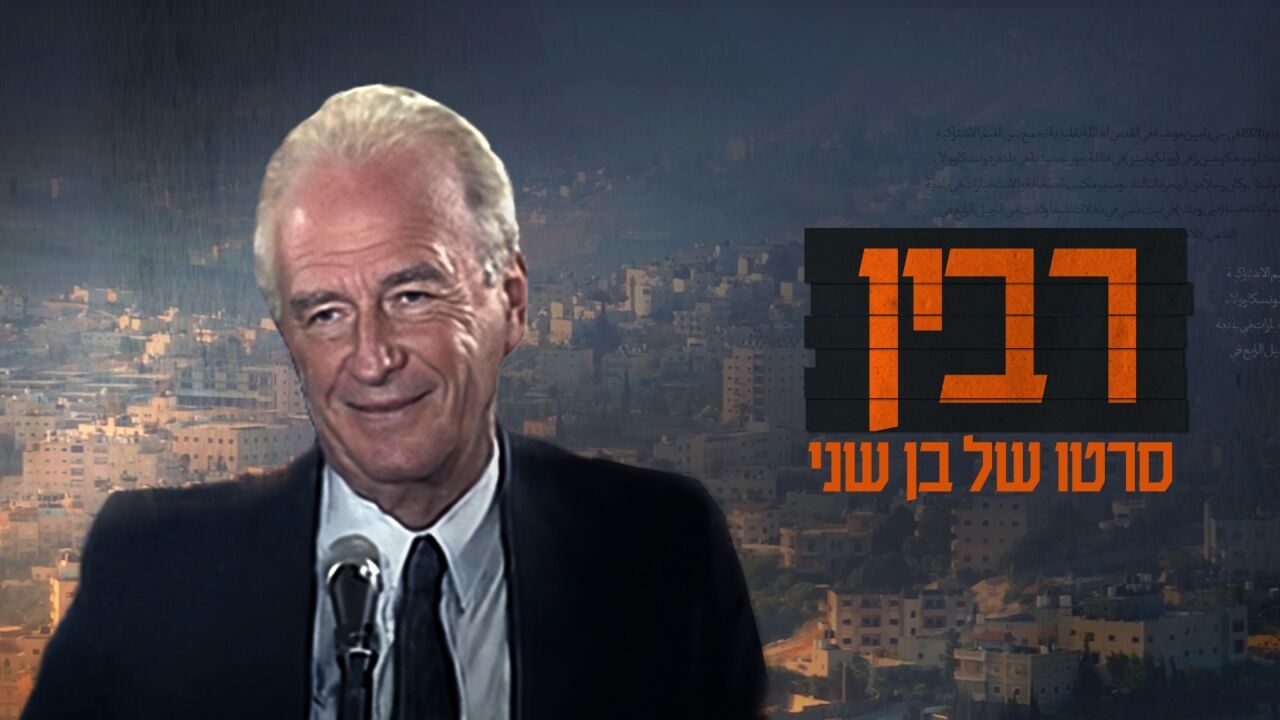 רבין