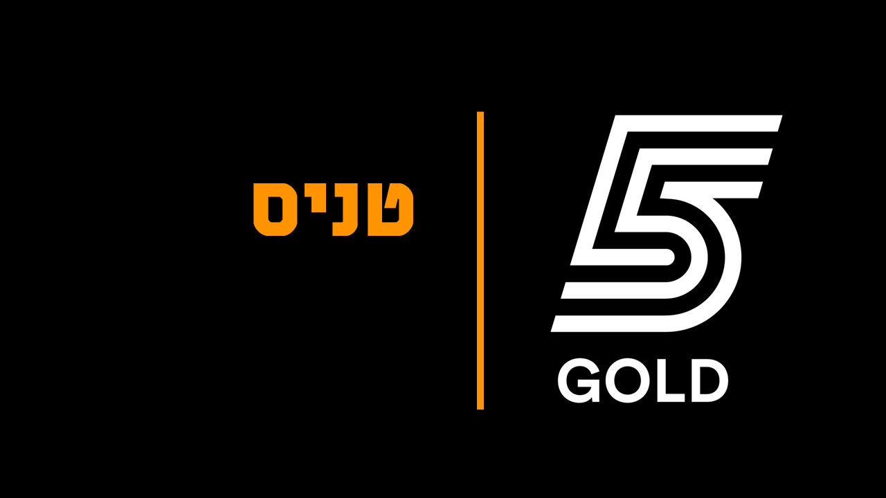 ישיר! גביע דייוויס: גמר