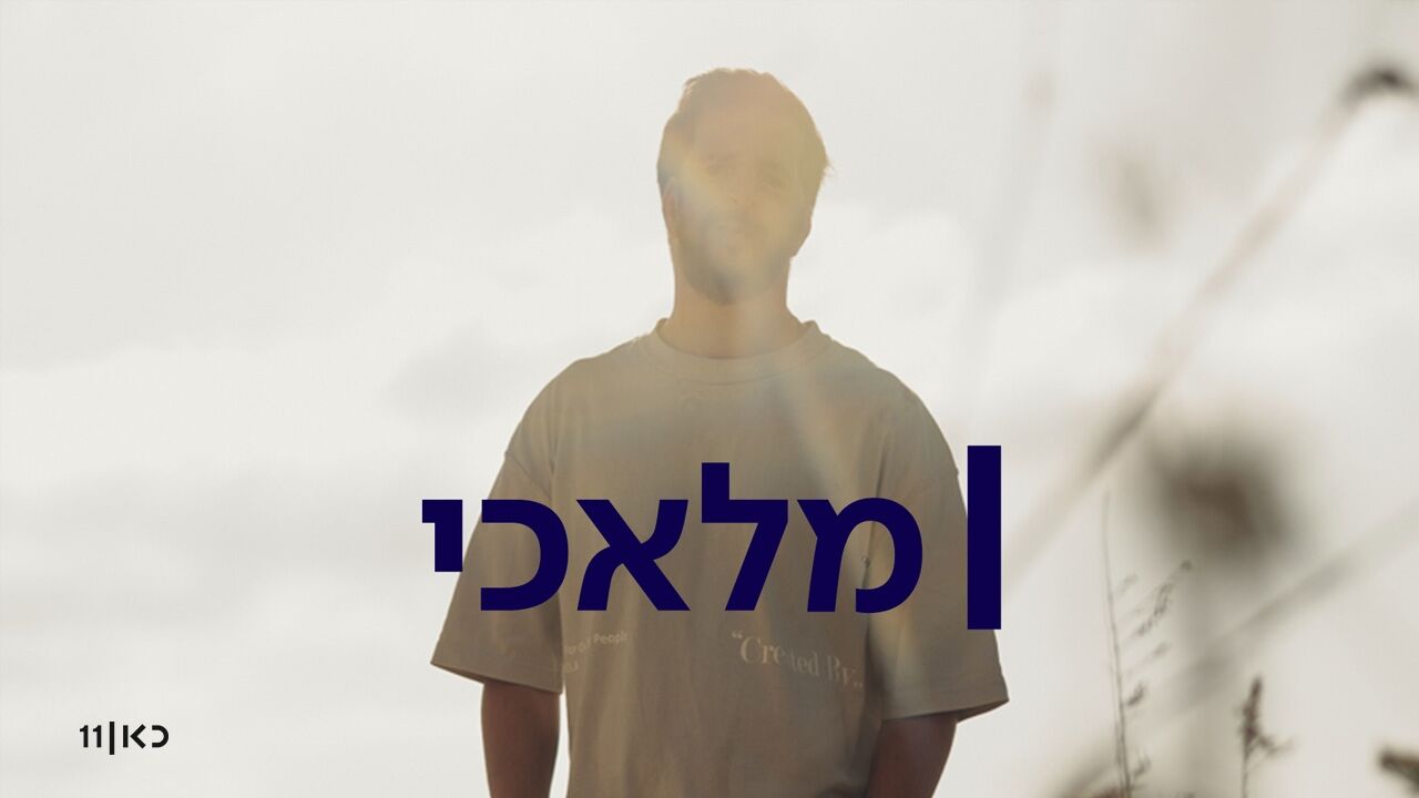 מלאכי