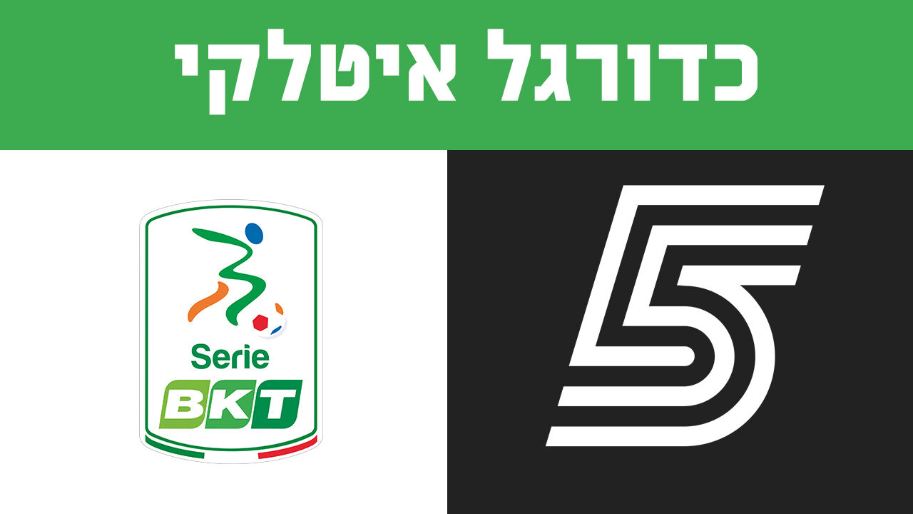 ישיר! פאלרמו - קרארזה