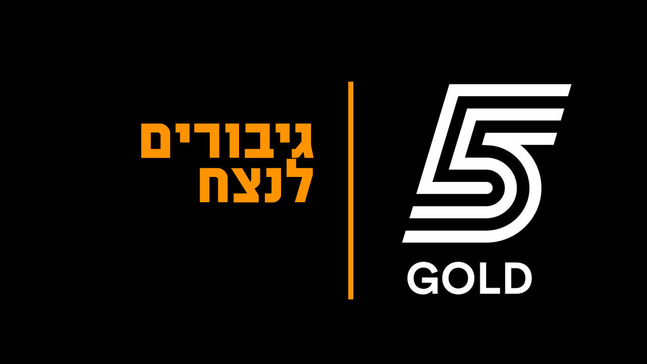 גיבורים לנצח