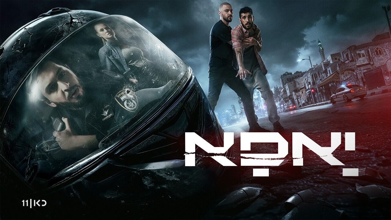 יאפא - פרק הבכורה: יפו בלילות