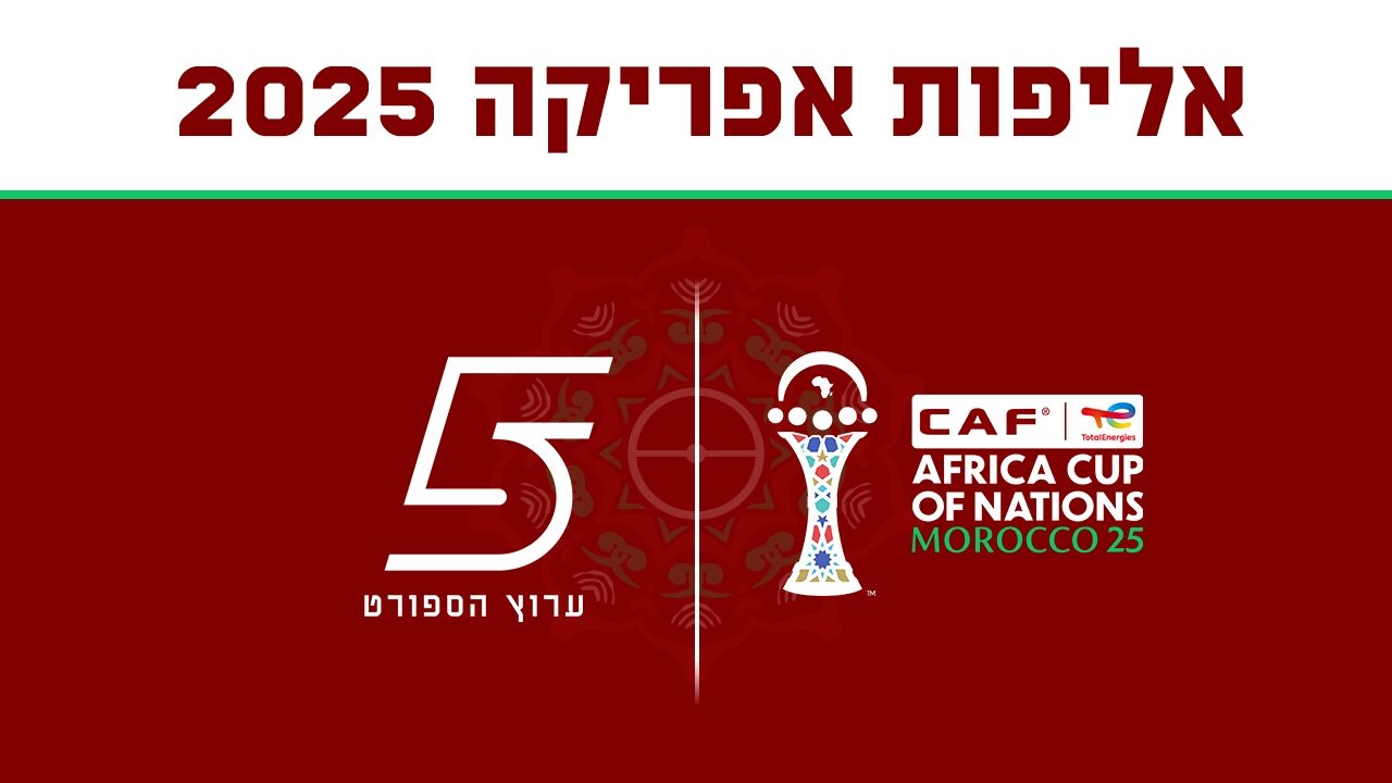 ישיר! סנגל - הרפ